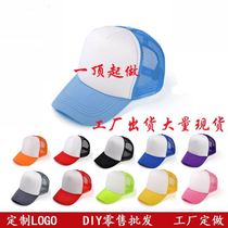Childrens advertising cap customized logo kindergarten net cap printing Primary School students hosting training autumn tour activities hat