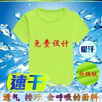 Summer childrens group activities quick-drying T-shirt logo kindergarten primary and secondary school students class clothes sweatshirt printing