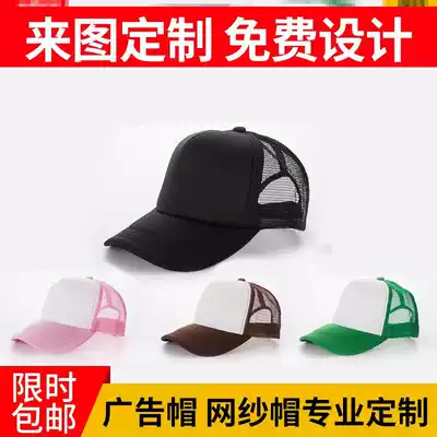 Custom hats custom-made printing LOGO custom advertising campaign baseball cap cap cap sunshade hat