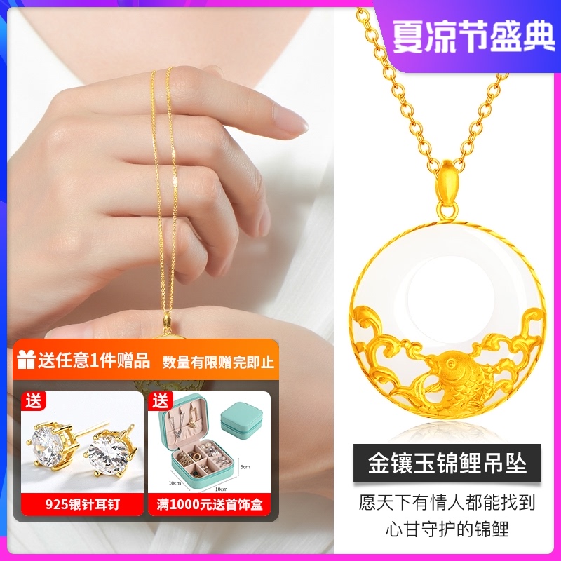 Yi Cai Ni gold inlaid jade peace buckle more than a year gold koi pendant female Hetian jade 999 full gold necklace