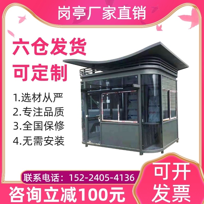 Customized security booth steel structure community guard duty room property sentry box outdoor mobile sentry box manufacturers