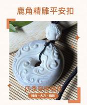 Deer antlers carved safety buckle auspicious clouds mandarin ducks Pisces Pixiu dragon and phoenix can be customized width 4cm thickness 1 5cm