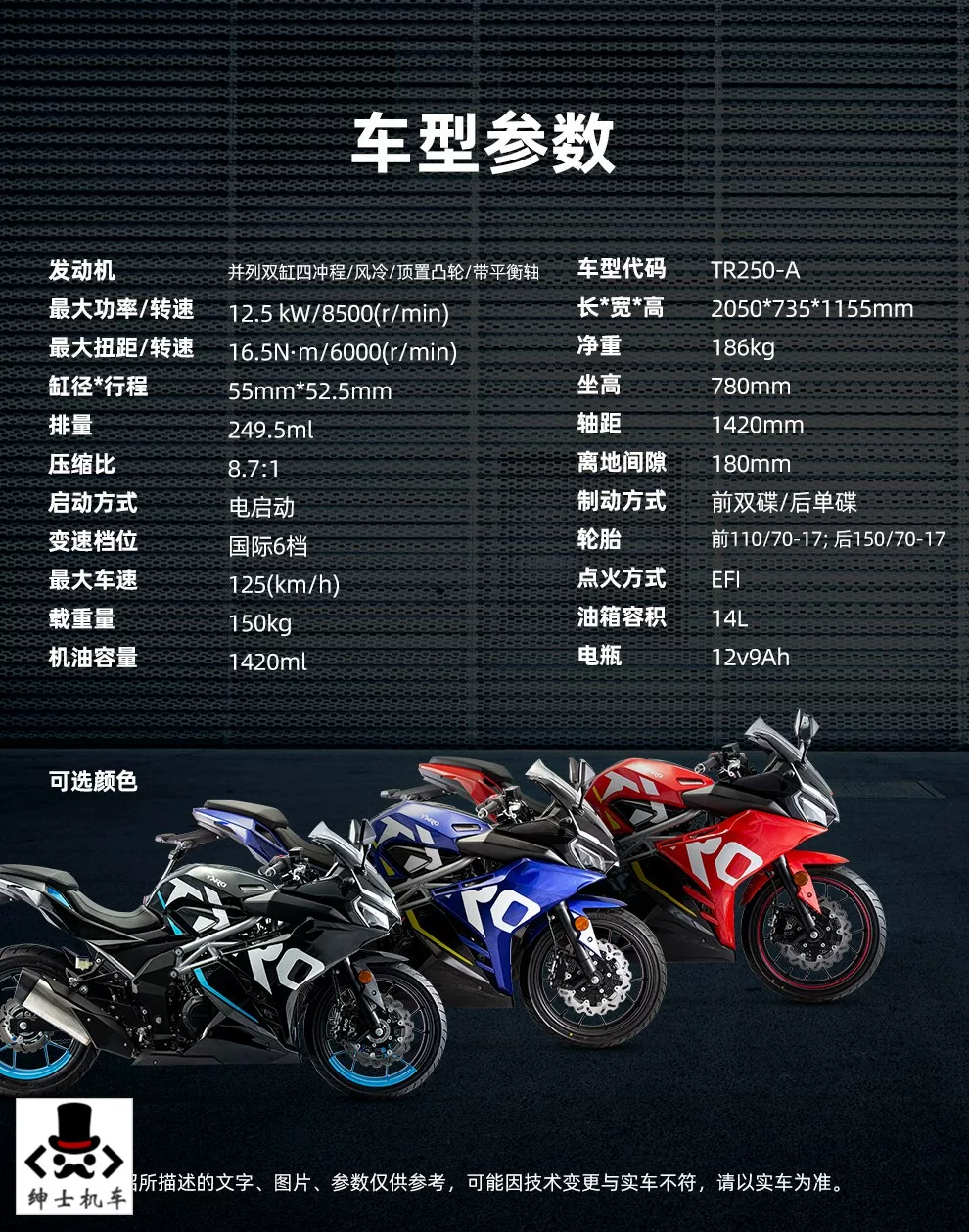 2021 Национальный четырехтактный GP1 250R спортивный автомобиль 250cc большой рабочий объём электр spray двойной цилиндр достоинства