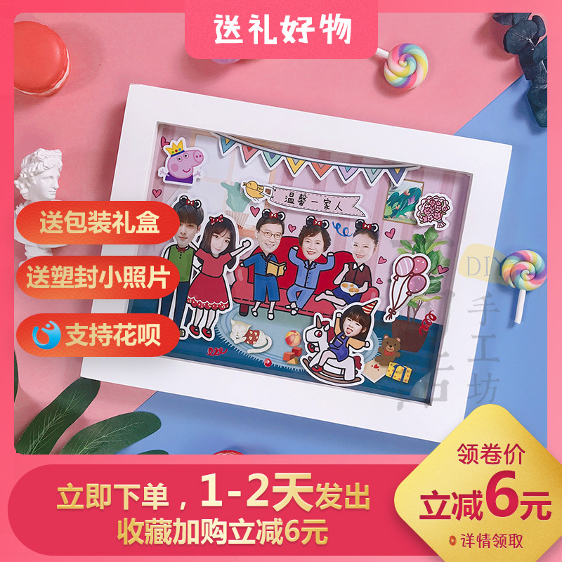 Family portrait handmade diy photo custom three-dimensional solid wood pendulum hanging wall Home creative gift photo frame cartoon