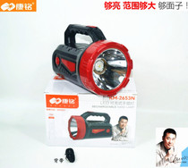 Kang Ming strong light flashlight LED charging patrol security long-range home emergency outdoor portable lamp KM-2653N