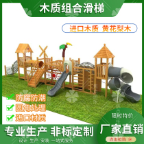  Kindergarten outdoor Huanghuali wooden slide Swing bridge locomotive Outdoor Huanghuali climbing combination Pirate ship
