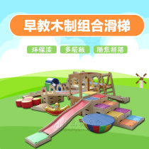  Kindergarten early education childrens slide Wooden physical training combination outdoor large sensory integration wooden drill hole slide