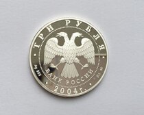 The Purple Lavender Russia 2004 3 rouble Greek Athens Olympics to commemorate exquisite silver coins