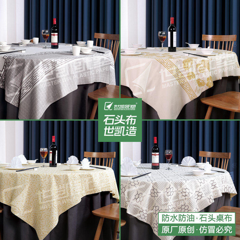 Disposable tablecloth thickened round table hotel party tablecloth tablecloth banquet restaurant hotel tablecloth waterproof and degradable