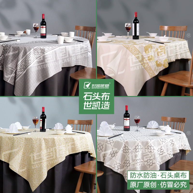 Shikai Paper Plastic Disposable Table Cloth Waterproof Thickened Printed Environmental Protection Square Table Round Table Home Table Cloth 1 2 * 1 8 m