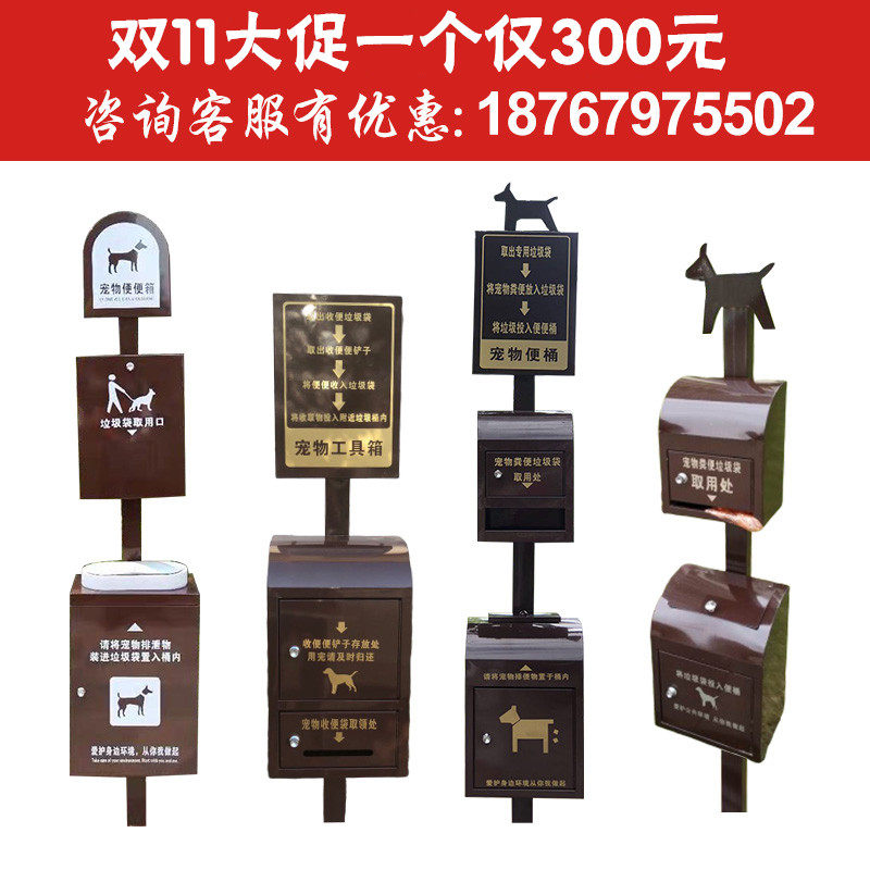 Community Property Pet Poo poop carton Outdoor Stainless Steel Pets ten poop Pooch Pooch Pooch Poo bin