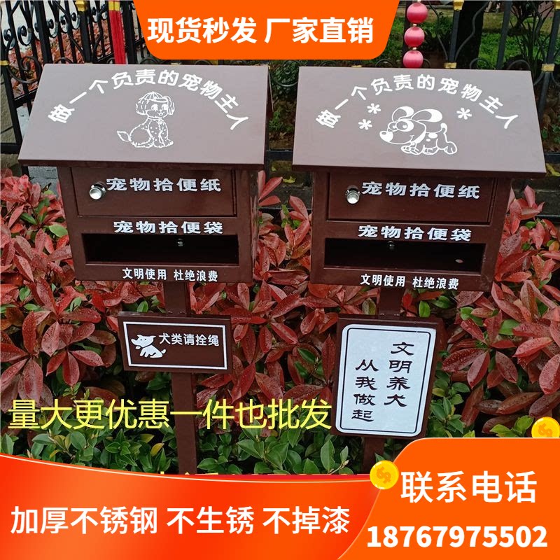 Custom Community Property Pet Poo Tank Clean Box Stainless Steel Poop Carton ten Poop Box Pooch Outdoor Poo