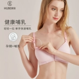 惠葆 Поддерживающее нижнее белье для кормящих грудью для беременных, тонкий бюстгалтер, застежка спереди, большой размер