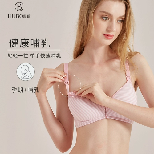 惠葆 Поддерживающее нижнее белье для кормящих грудью для беременных, тонкий бюстгалтер, застежка спереди, большой размер