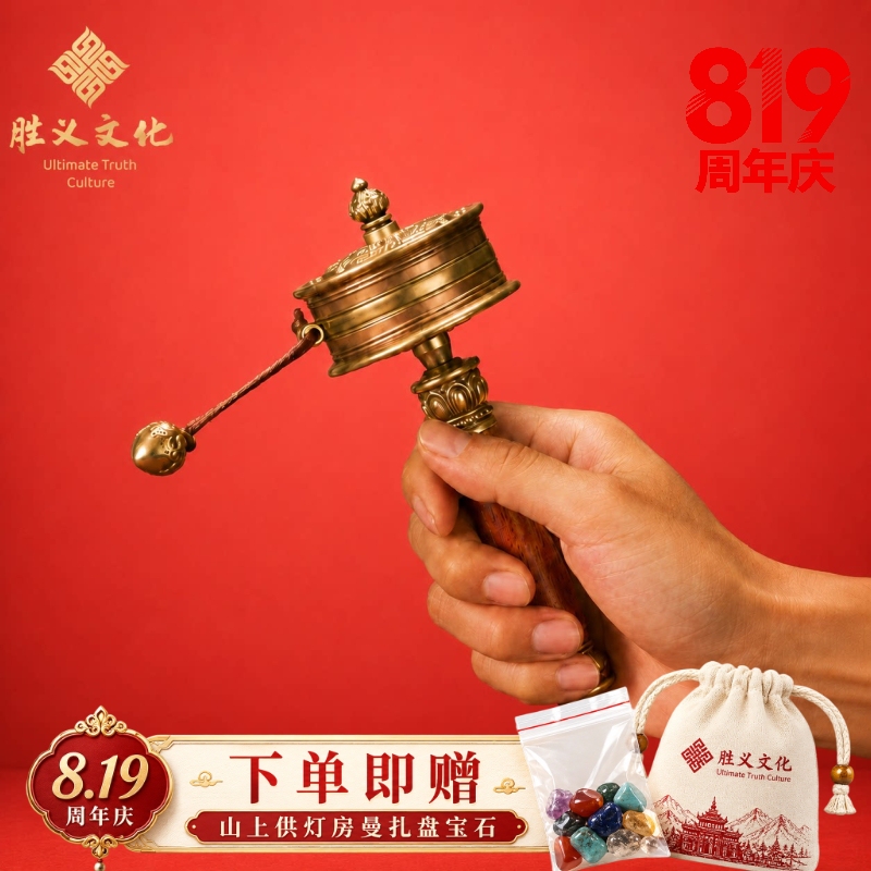 Shengyi Cultural Academy 50,000 Mantra Prayer Beads Tibetan-Style Compact Portable Prayer Bead Tube, Blessed (Shangshan Dispatch)