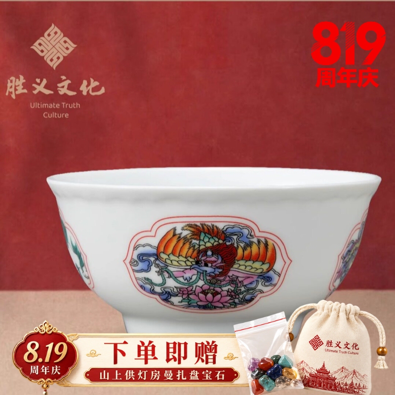 Shengyi Culture Has Blessed the Genuine 1999Fw Yin Fu Huie Bowl, Jufu Bowl, Dapeng Bowl (Shipped Directly from the Mountain) Shengyi Culture Has Blessed the Genuine 1999Fw Yin Fu Huie Bowl, Jufu Bowl, Dapeng Bowl (Shipped Directly from the Mountain)