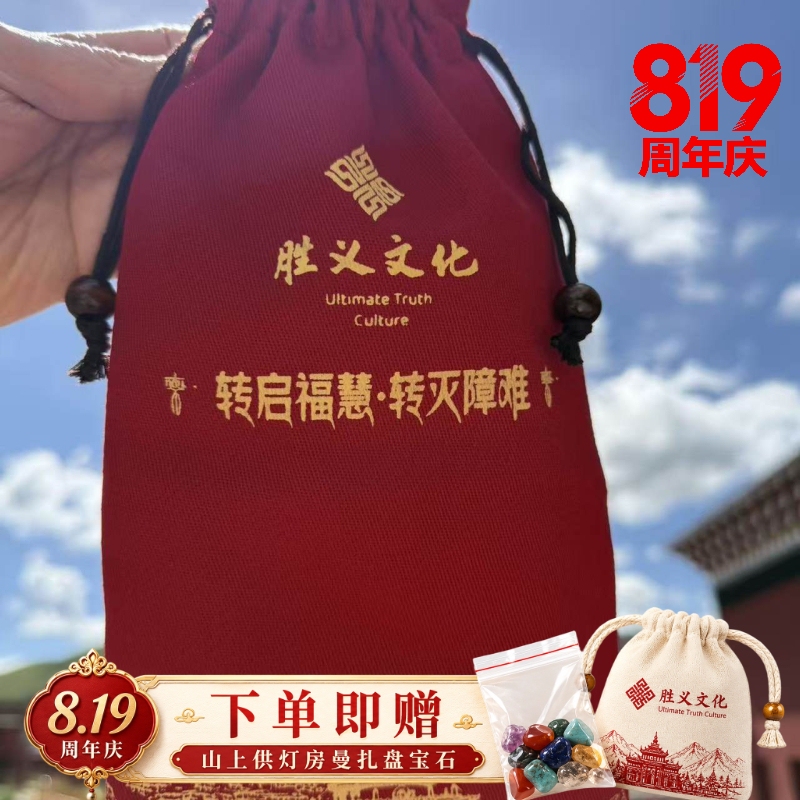 Shengyi Culture Velvet Storage Bag, Portable Protective Bag, Huaie Red, Already Blessed (Directly Shipped from the Mountain)
