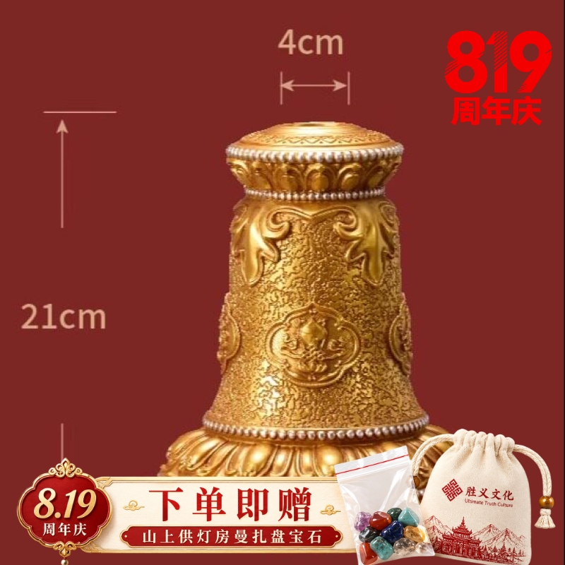 Shengyi Culture Has Blessed the Large Base for Prayer Prayer Wheels, Which Is Compatible with Extra-Large Sizes (Shipped Directly from the Mountain)