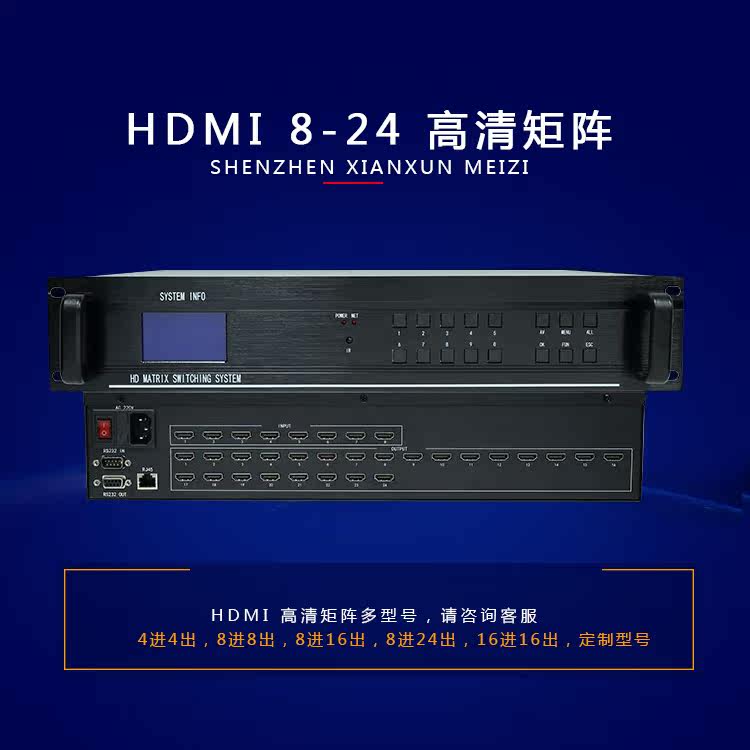 First Quick Beauty Capital hdmi8 into 24 Out of Matrix Host Digital decoder Conference Film Monitoring HD switcher