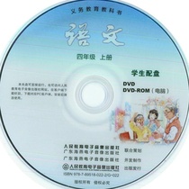 Chinese language for grades 1 2 3 4 and 5 volume 1 and 2 People’s Education Press CD-ROM DVD video