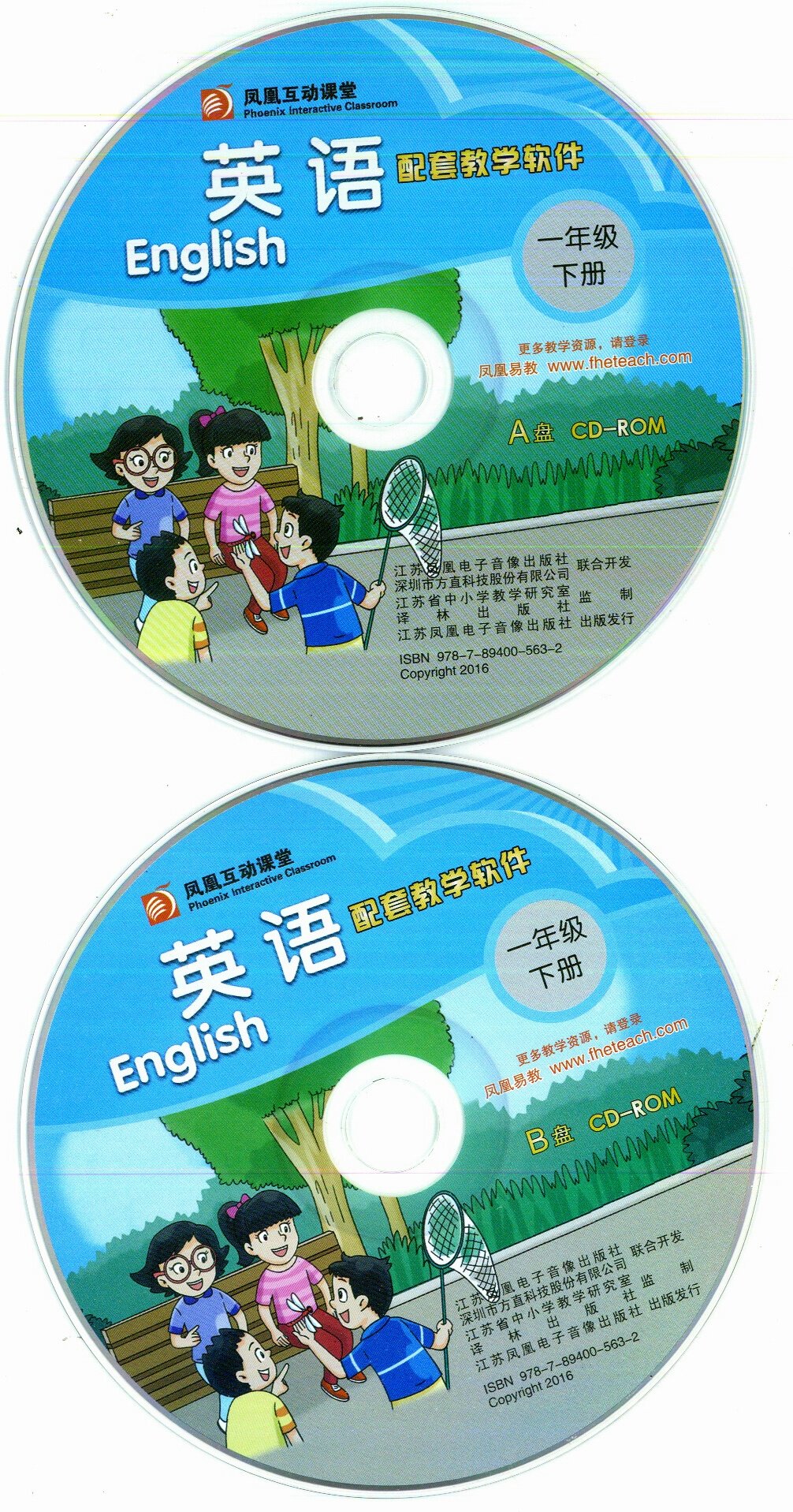 Teacher Teaching Book Primary School First Grade English Translation Forest Publishing House 6 CD 3048-2