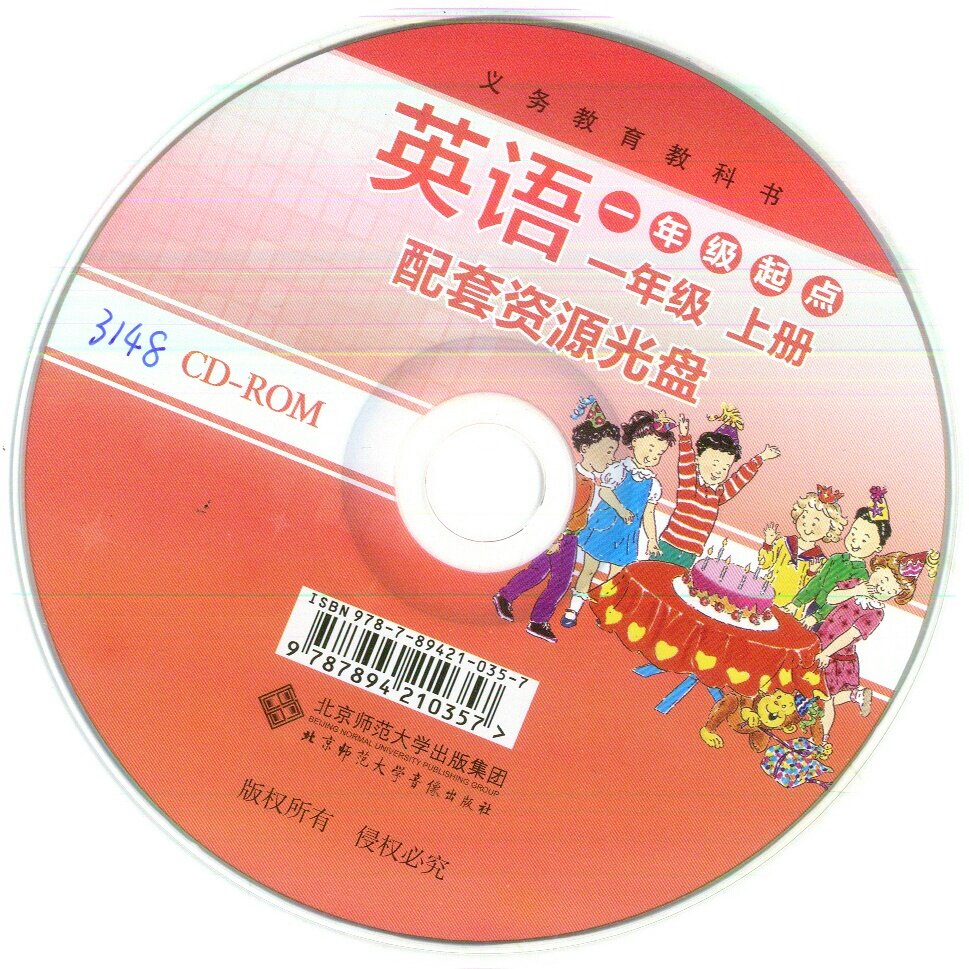 Teacher's Teaching Book First Grade English Volume 1 Beijing Normal University Edition Beijing Normal University Together 6 CD-ROM 3148