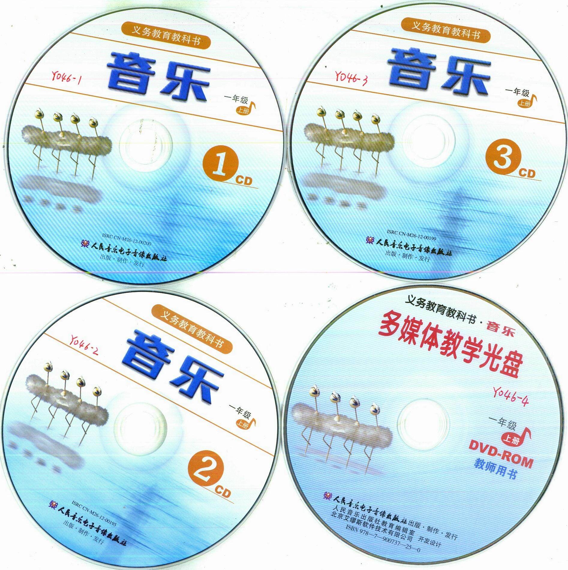 Teacher Teaching Use of books Primary 1 Music on the first grade Music Register for teachers with book suit Jane line CD Y046