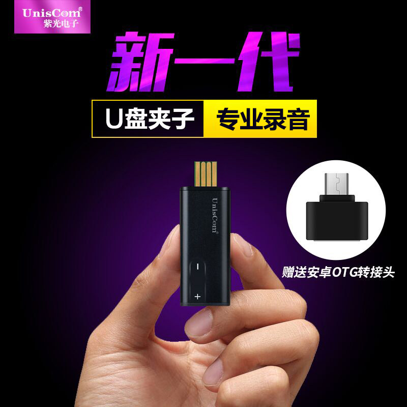 Parker Micro Recorder U disk HD remote professional noise reduction mini MP3 player