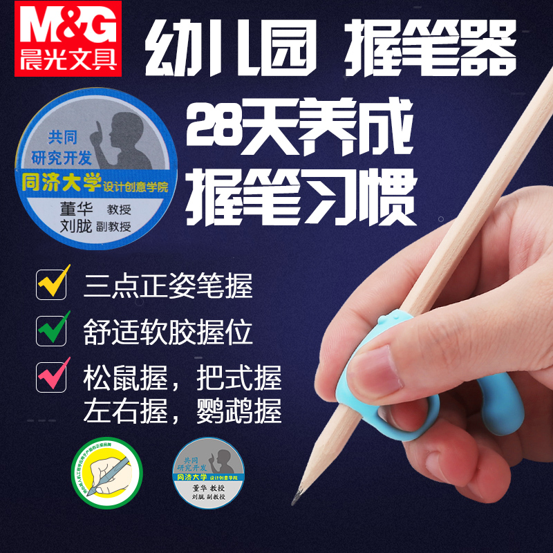 Morning light Yougrip Toddler Pens Instrumental Kindergarten Beginners Babies Learn Writing Pencil Sleeve Silica Gel Straightener Elementary School Students Children Junior High School Adults Correct Writing Gesture Pen Grip Pens