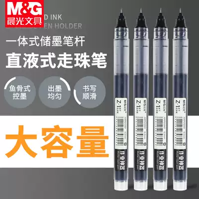 Chenguang quick-drying straight-liquid water-based ballpoint pen Quick-drying pen needle tube type water-based ballpoint pen 0 5mm black pen Student use career artifact Gel pen ins cold wind large-capacity water-based pen signature pen