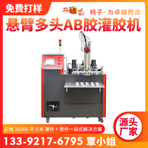 Automatic glue filling machine equipment Double liquid vacuum glue filling machine Two-component epoxy resin silicone pu glue filling machine automatic