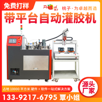 Automatic glue filling machine Double liquid vacuum glue filling machine AB glue two-component epoxy resin PU polyurethane glue filling machine factory