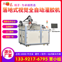 AB glue automatic glue filling machine Filter Epoxy resin potting machine Stabilizer Automatic glue mixing dispensing machine Glue machine