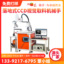 Four-axis manipulator Heaven and earth cover cutting manipulator Industrial robot gripping and handling power manipulator manufacturer