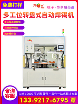 Automatic soldering machine Three-axis four-axis platform floor-standing automatic spot tin machine PCB circuit board automatic spot tin machine