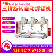 Automatic soldering machine SCARA horizontal joint manipulator soldering machine Four-axis joint manipulator soldering machine equipment