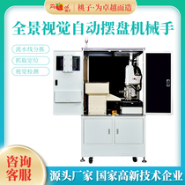 scara four-axis robot Swing plate mounting sorting handling gripping and positioning CCD vision manipulator arm