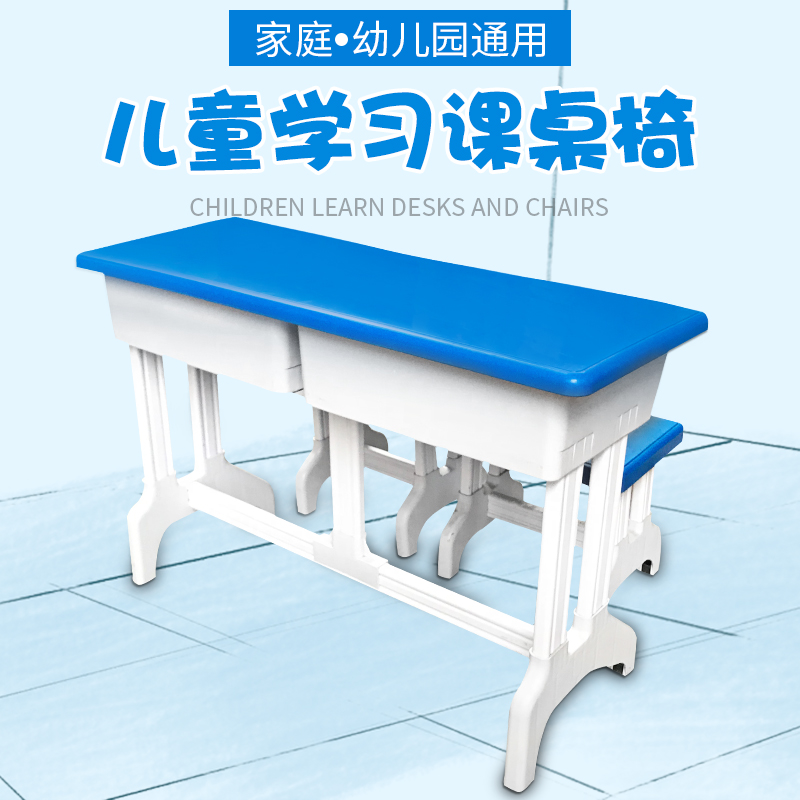 Single-double primary and middle school classrooms class and chairs kit training course book table and chairs children home writing desk lift-Taobao