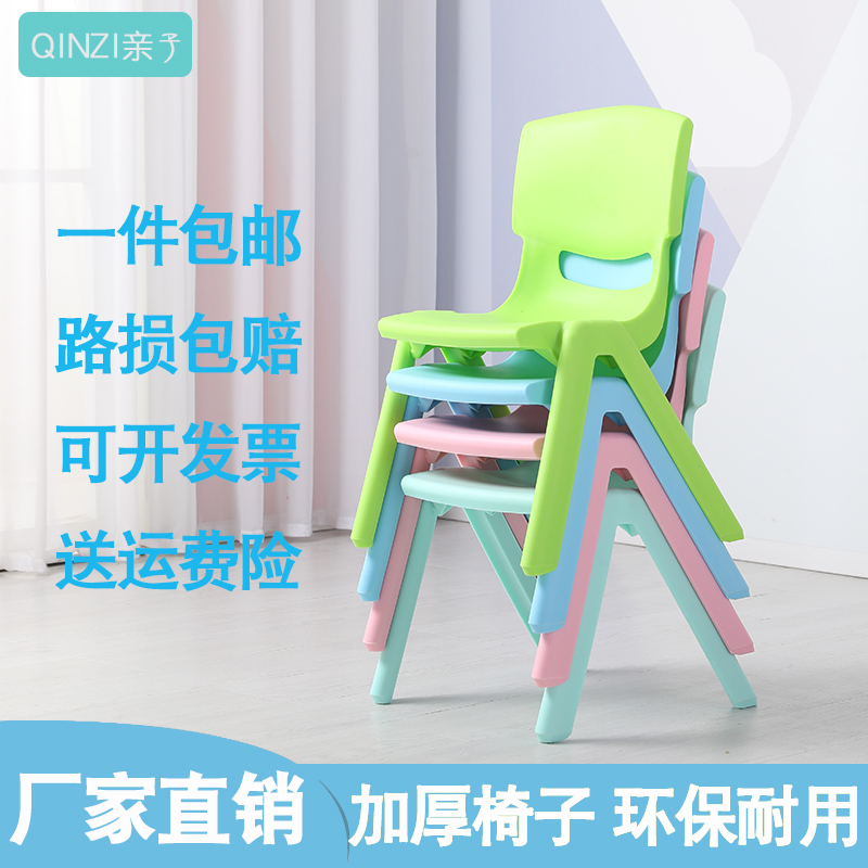 Thickened children's chair Kindergarten backrest Plastic chair Children's learning table chair Baby seat Household non-slip small stool
