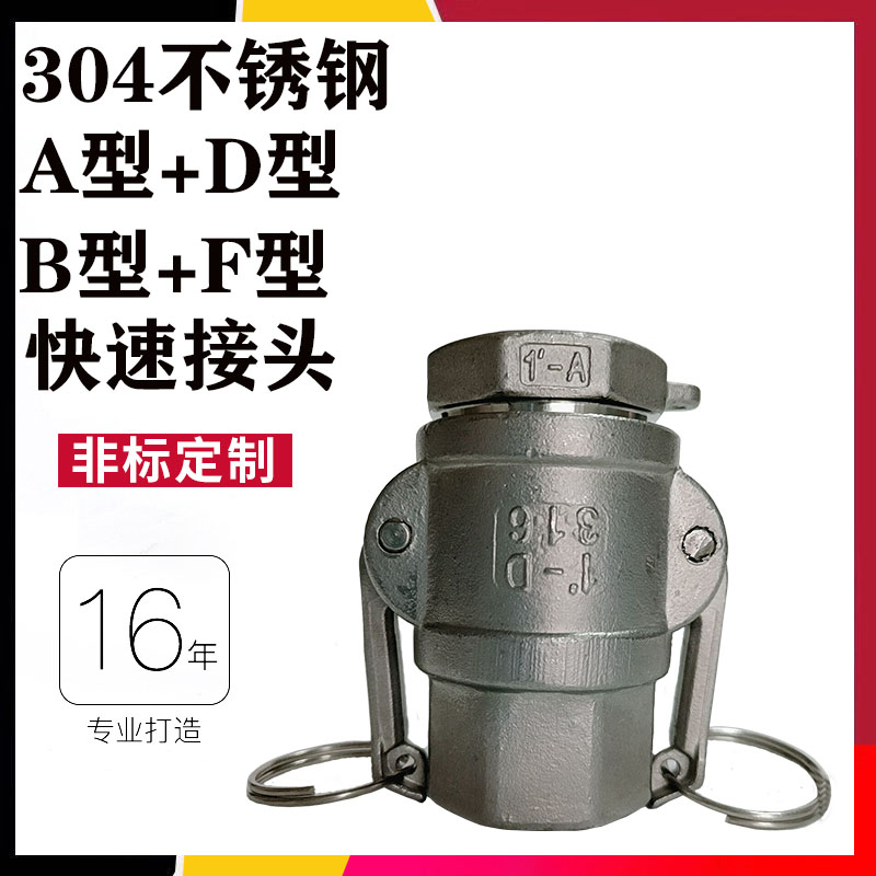 304 stainless steel quick joint double internal wire external wire AD type BF type BF type water pipe live connection buckle type straight pipe