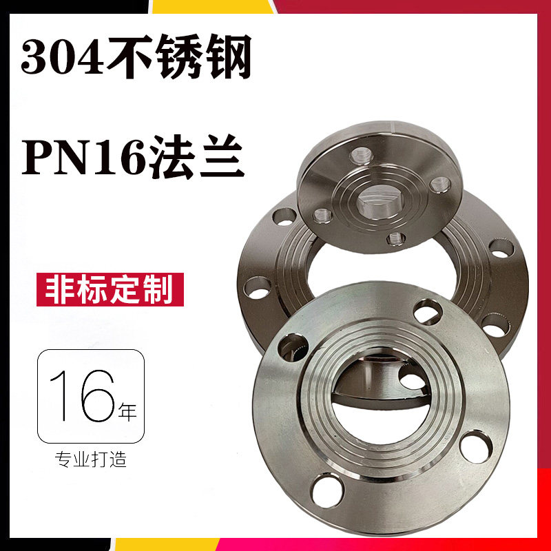 304 stainless steel flange PN16 flange flat welding forging CNC national standard flange piece DN25 50 100 150