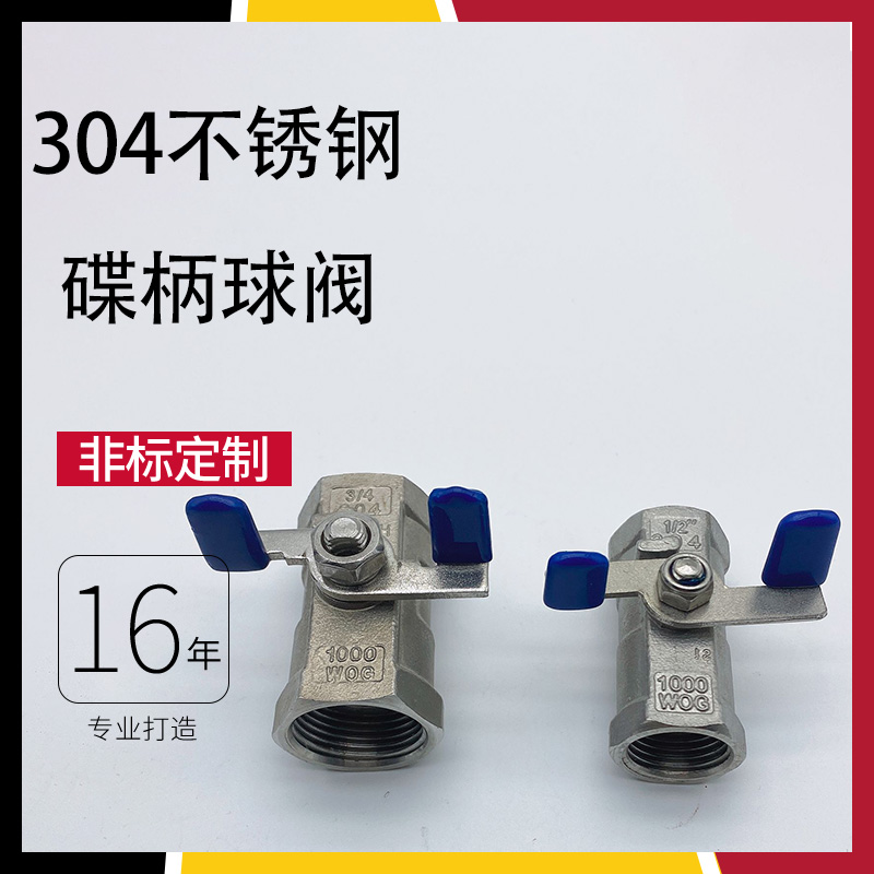 304 stainless steel one-piece disc handle ball valve Q11F wide-type wire buckle internal thread lined valve 4 points 6 points 1 inch valve