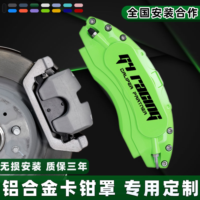Caliper Hood Cover Car Brake Retrofit Aluminum Alloy Caliper Abalone Shell AP Brakes Customised Hub Sportswear Accessories