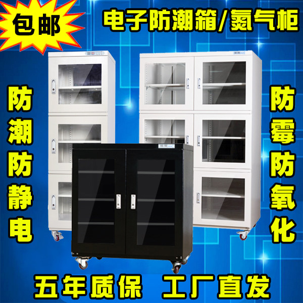 Industrial electronic moisture-proof cabinet Enterprise factory anti-static anti-oxidation nitrogen cabinet Chip semiconductor drying box