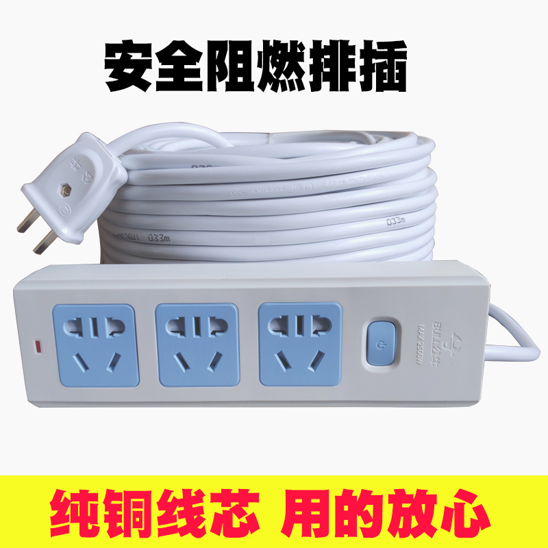 Bull plug-in row long-line socket wiring board household 3 5 8 10 20 meters porous extension line with line plug board