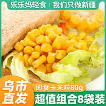 (Xinjiang)8 bags of photosynthetic power Ready-to-eat fruit Sweet corn kernels Meal replacement Low-fat salad Fresh