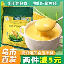(Xinjiang)Organic corn paste Sugar-free low-fat instant fitness drink meal replacement Original breakfast