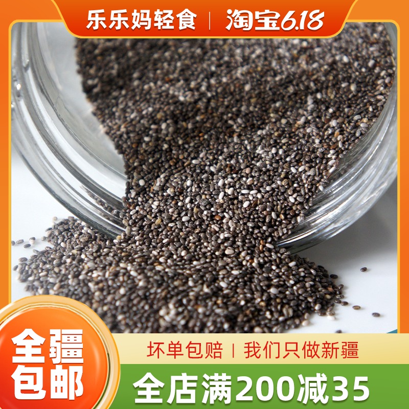 Xinjiang Free Wash Chiya Seeds Ready-to-eat Chiaya Seed Fat Low Flush Drink No Sugar Edible Meal With High Satiety