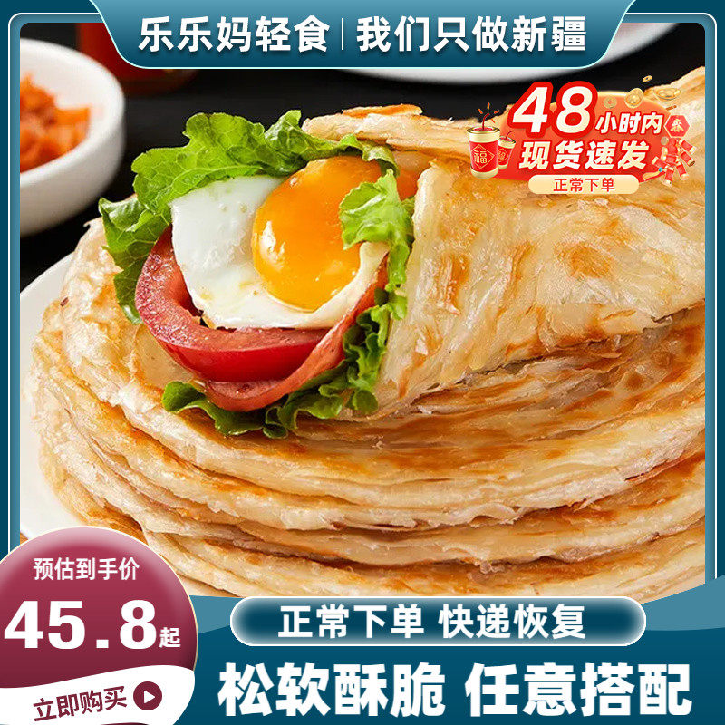 Xinjiang Seven-Brother Original Hand Grab Family Food Authentic Household Cake Breakfast Breakfast with Hand