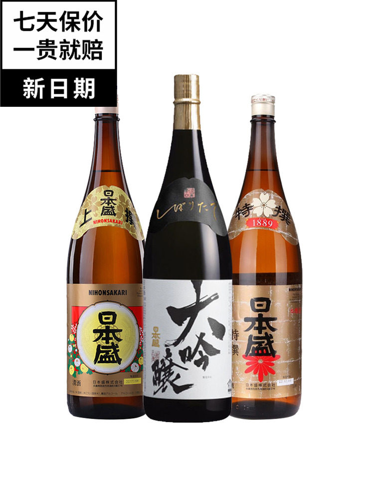 日本盛特选本酿造上选淡丽辛口纯米大吟酿日本清酒 1800ml 1.8L
